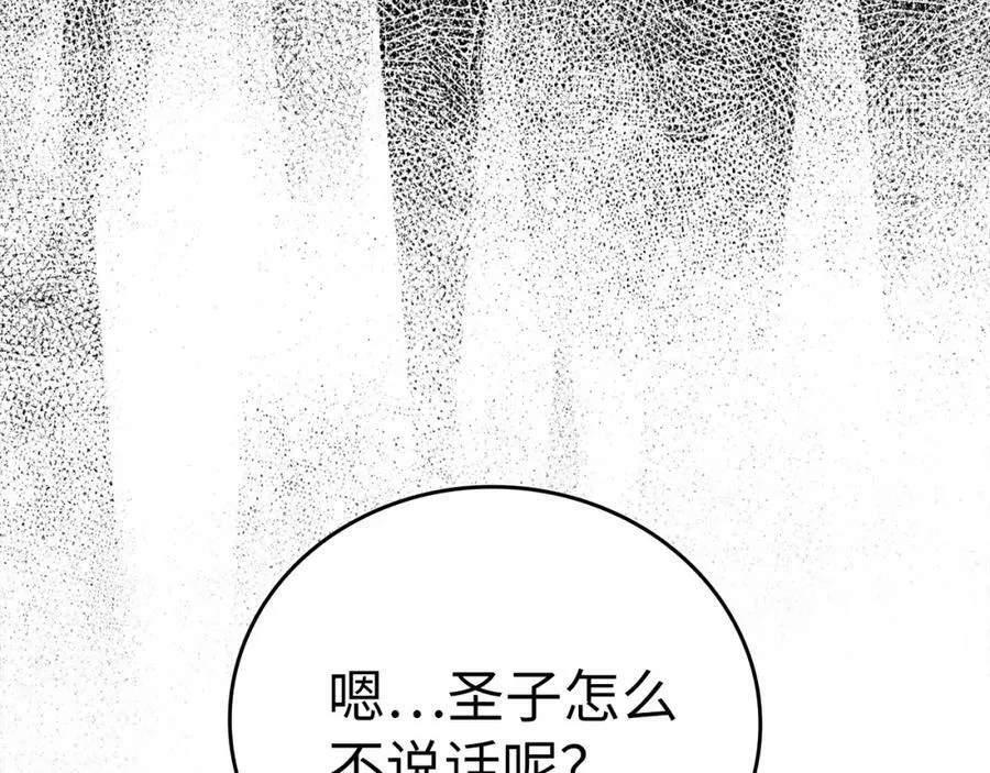 第29话 蕾拉小姐 第88页