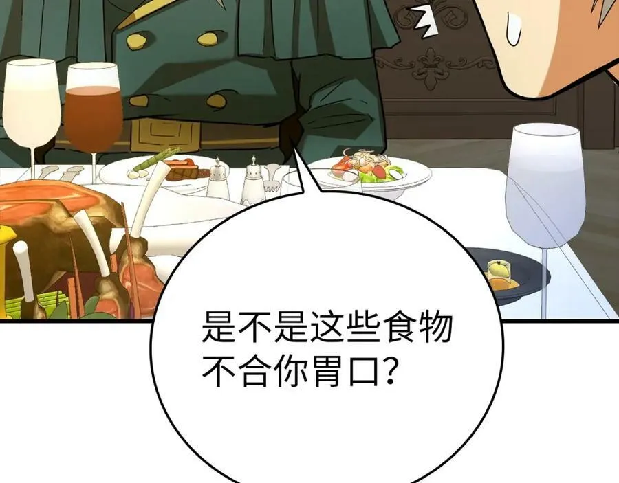 第29话 蕾拉小姐 第90页