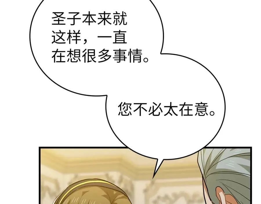 第29话 蕾拉小姐 第96页