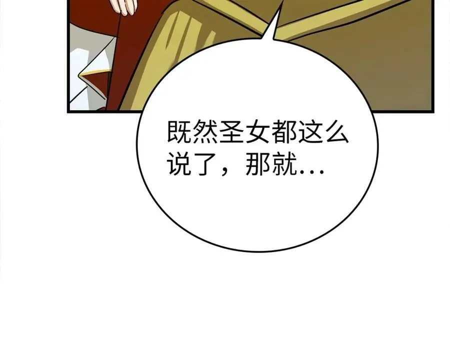 第29话 蕾拉小姐 第98页