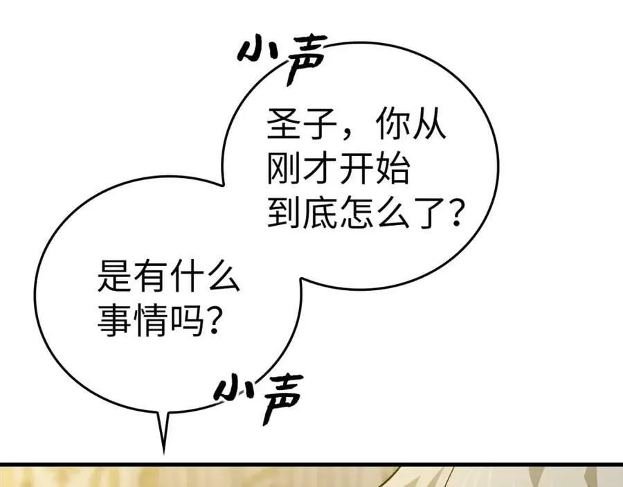 第29话 蕾拉小姐 第100页