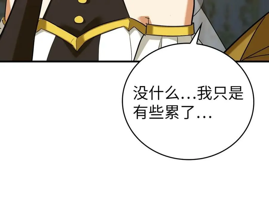 第29话 蕾拉小姐 第102页