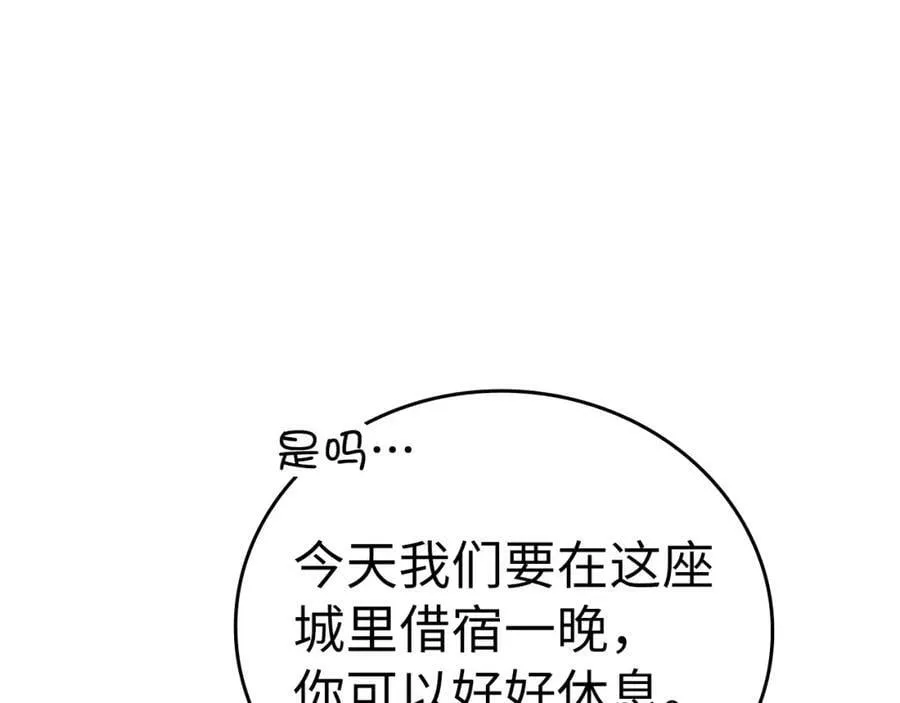 第29话 蕾拉小姐 第103页