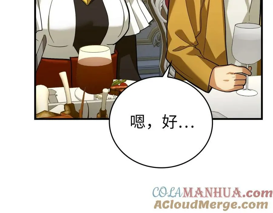 第29话 蕾拉小姐 第105页