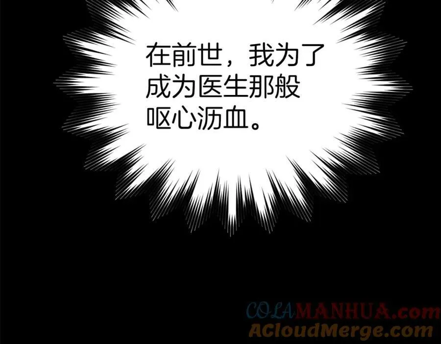 第29话 蕾拉小姐 第109页