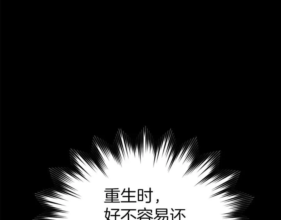 第29话 蕾拉小姐 第112页