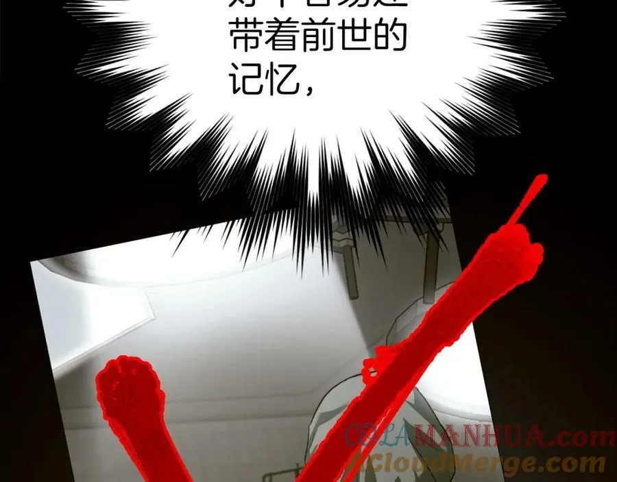 第29话 蕾拉小姐 第113页