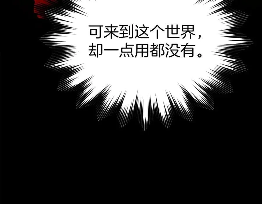 第29话 蕾拉小姐 第115页