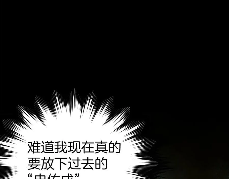 第29话 蕾拉小姐 第116页