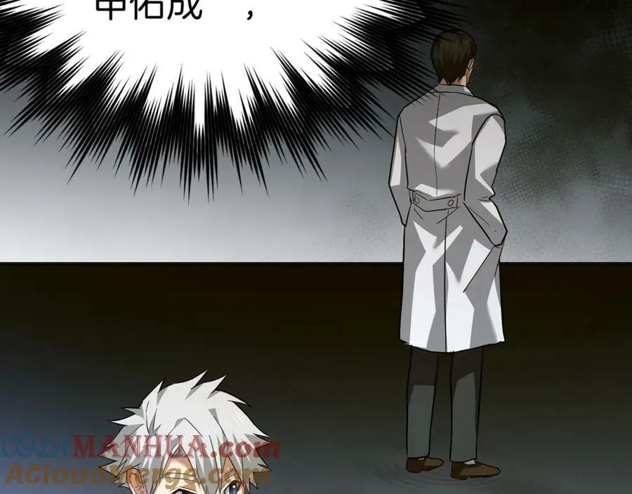 第29话 蕾拉小姐 第117页