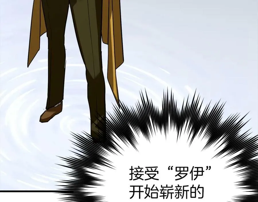 第29话 蕾拉小姐 第119页