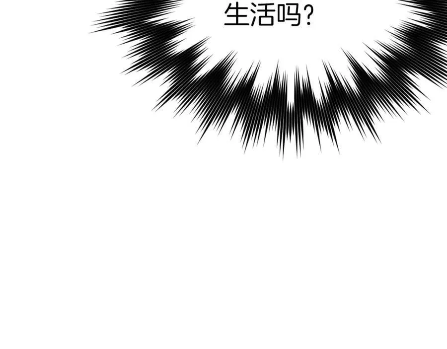 第29话 蕾拉小姐 第120页
