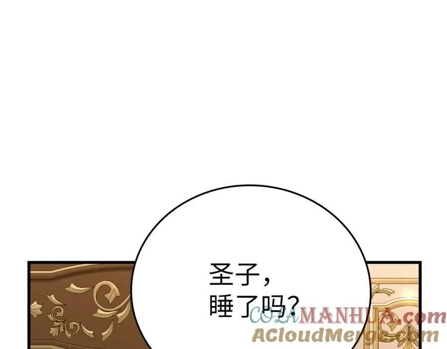 第29话 蕾拉小姐 第121页