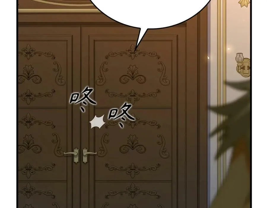 第29话 蕾拉小姐 第122页