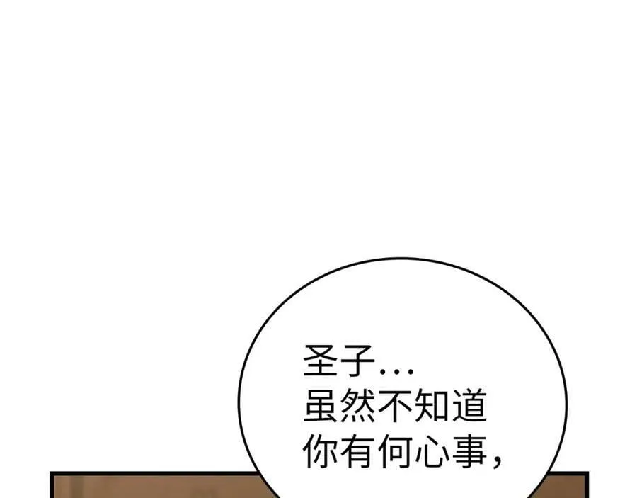 第29话 蕾拉小姐 第126页
