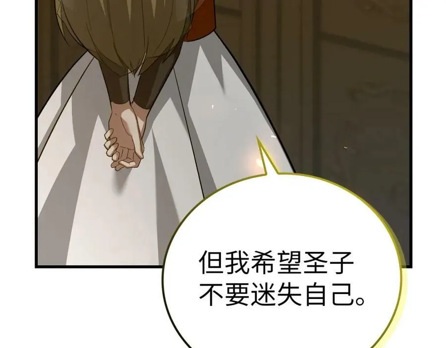 第29话 蕾拉小姐 第128页