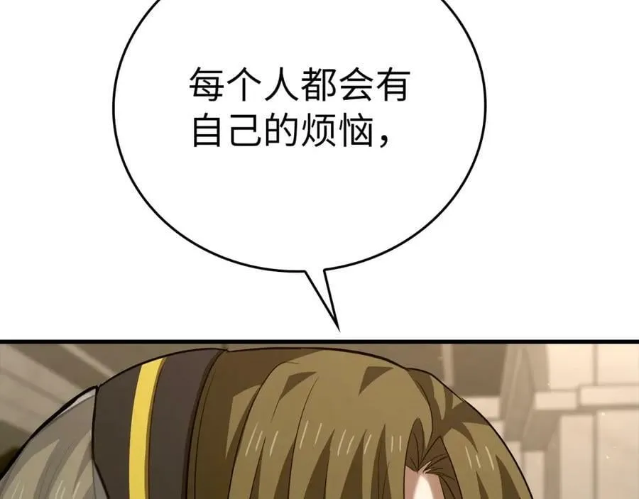 第29话 蕾拉小姐 第130页