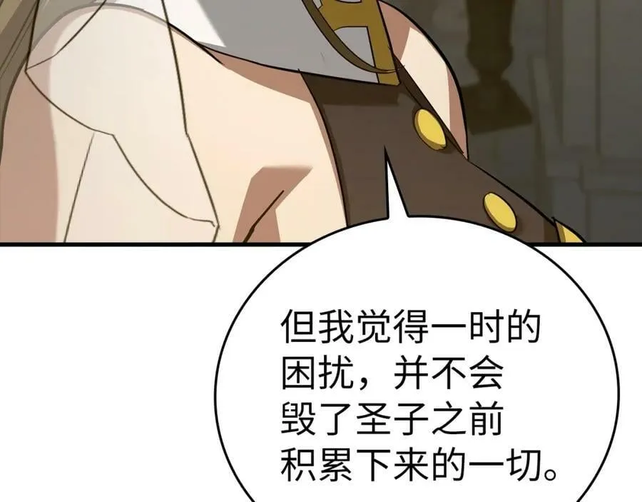 第29话 蕾拉小姐 第132页