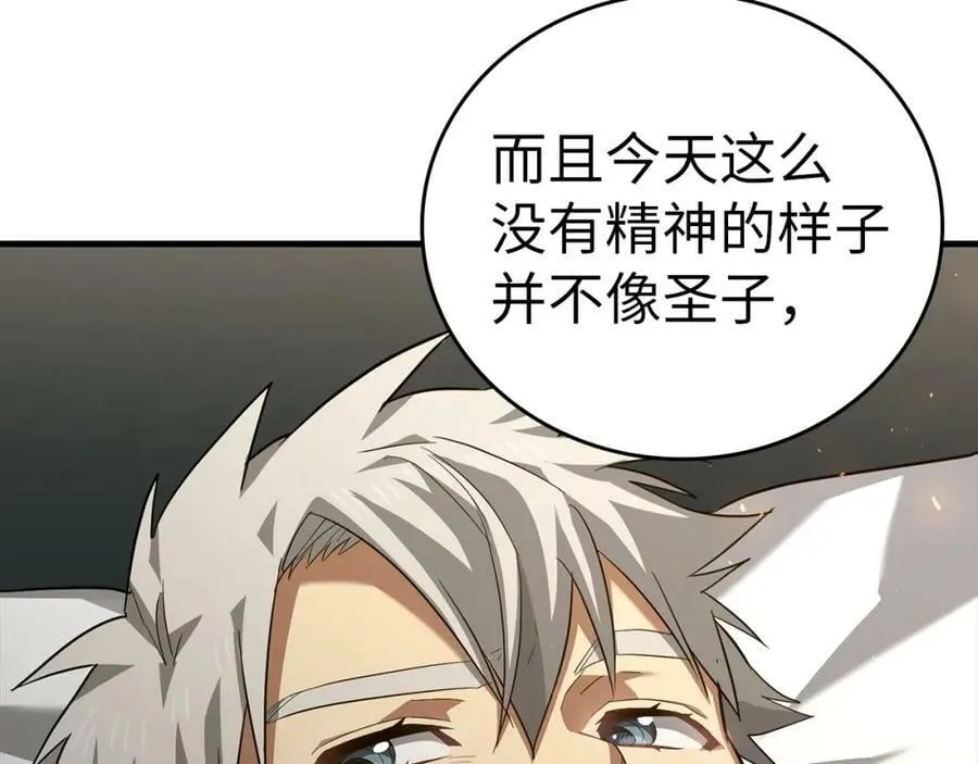第29话 蕾拉小姐 第134页