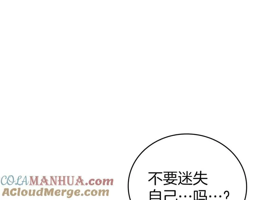 第29话 蕾拉小姐 第137页