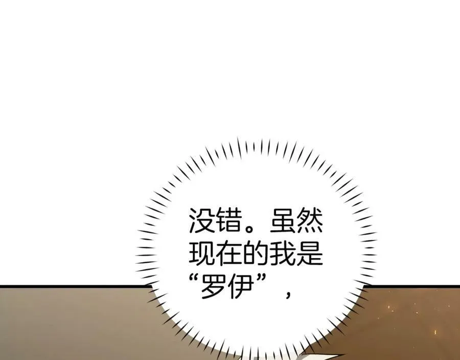 第29话 蕾拉小姐 第140页