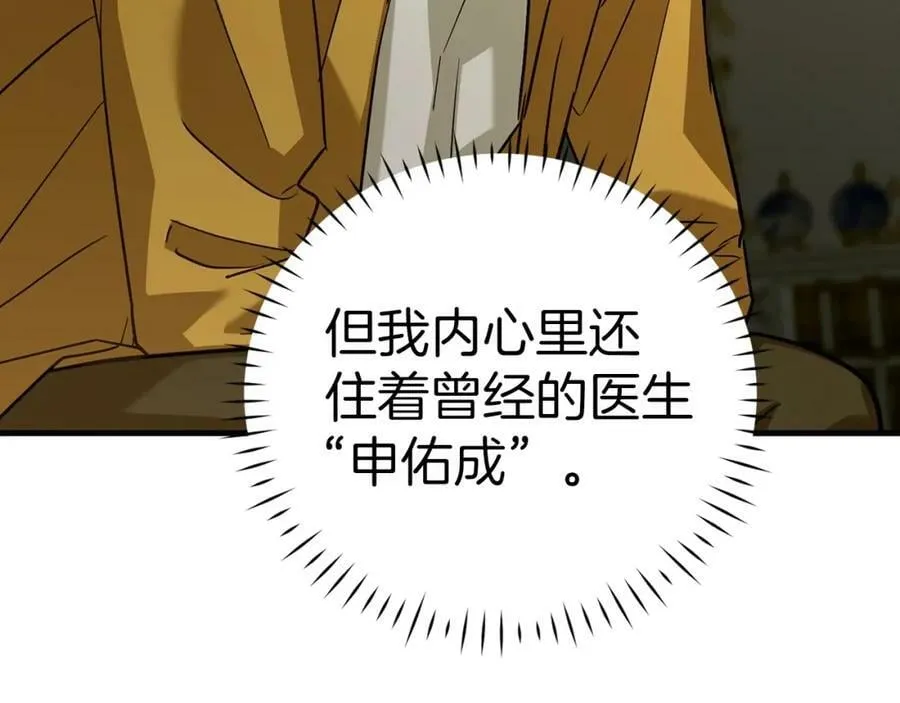 第29话 蕾拉小姐 第142页