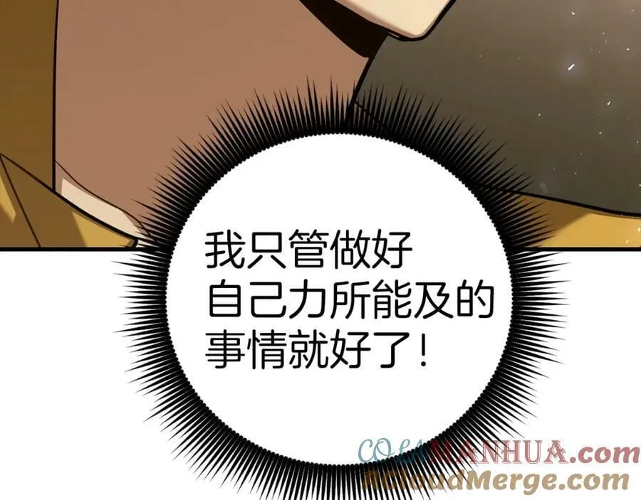 第29话 蕾拉小姐 第145页