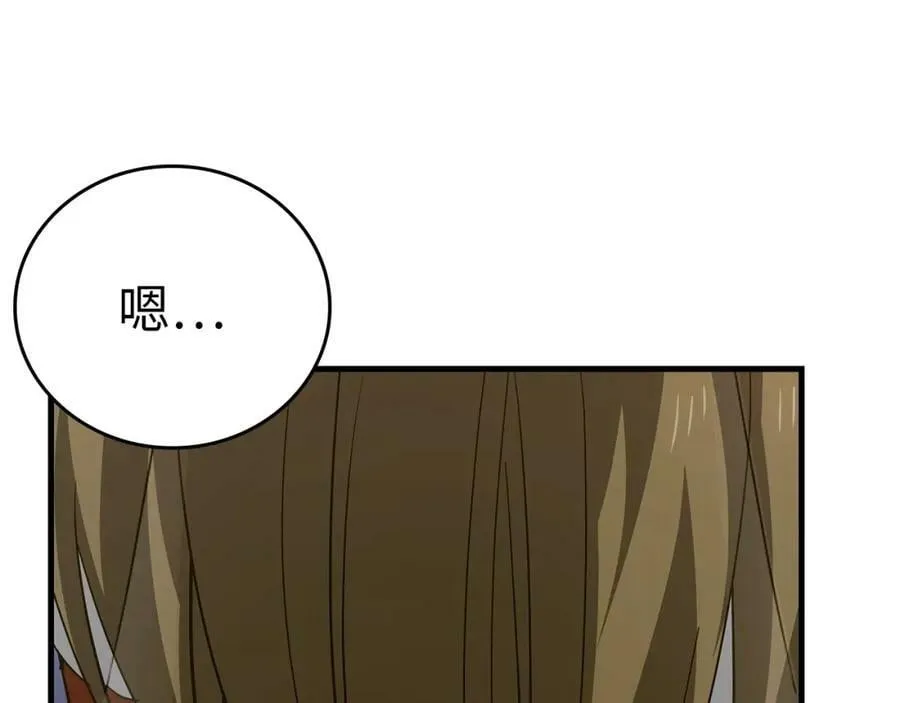 第29话 蕾拉小姐 第147页