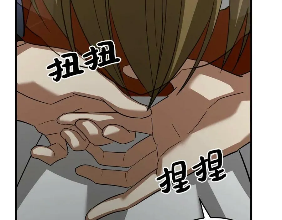 第29话 蕾拉小姐 第148页