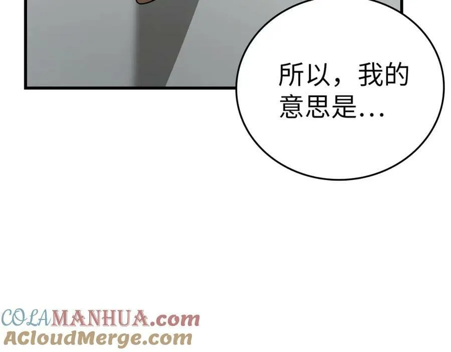 第29话 蕾拉小姐 第149页