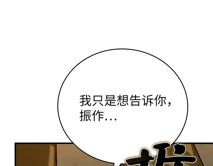第29话 蕾拉小姐 第150页
