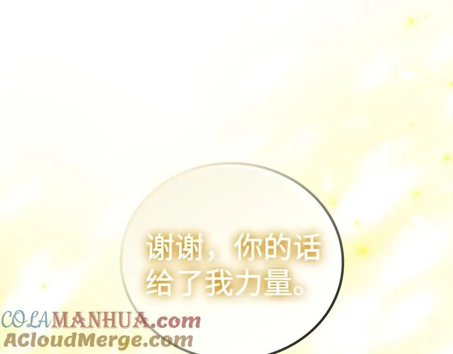 第29话 蕾拉小姐 第153页