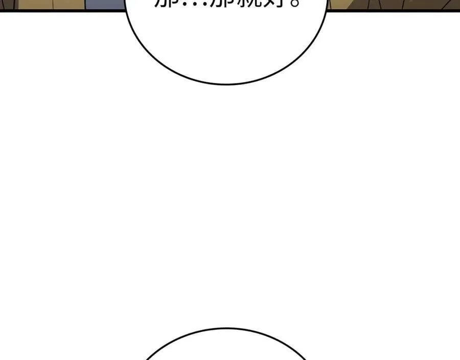 第29话 蕾拉小姐 第156页
