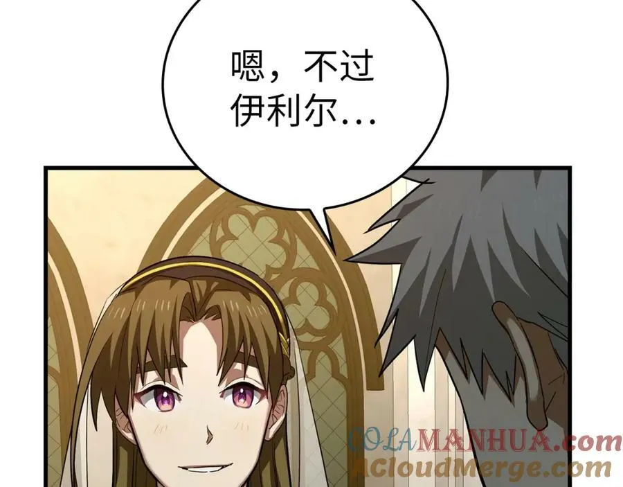第29话 蕾拉小姐 第157页