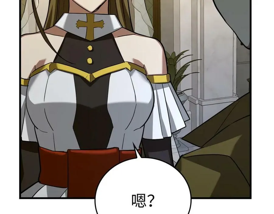 第29话 蕾拉小姐 第158页