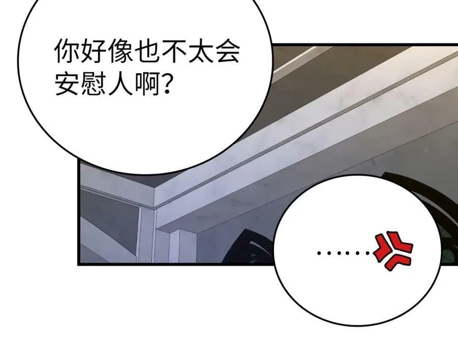 第29话 蕾拉小姐 第160页