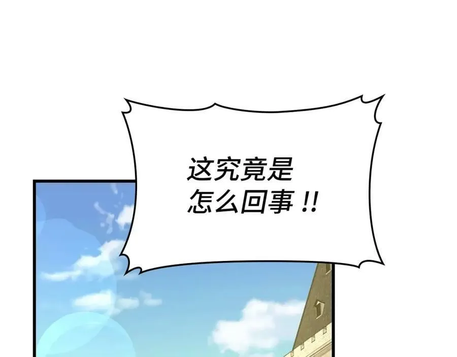第29话 蕾拉小姐 第162页