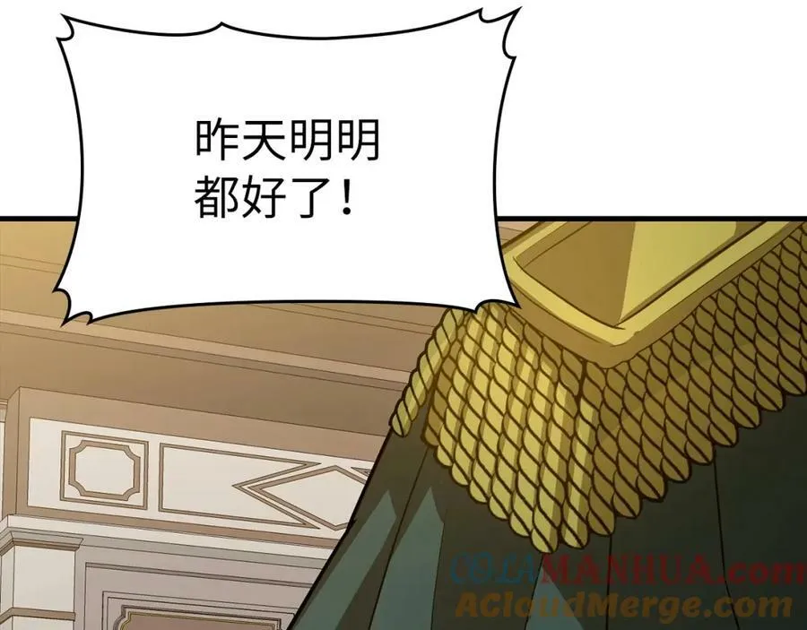 第29话 蕾拉小姐 第165页