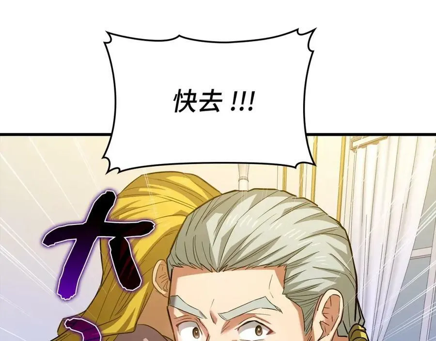 第29话 蕾拉小姐 第168页