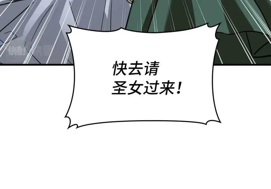 第29话 蕾拉小姐 第170页