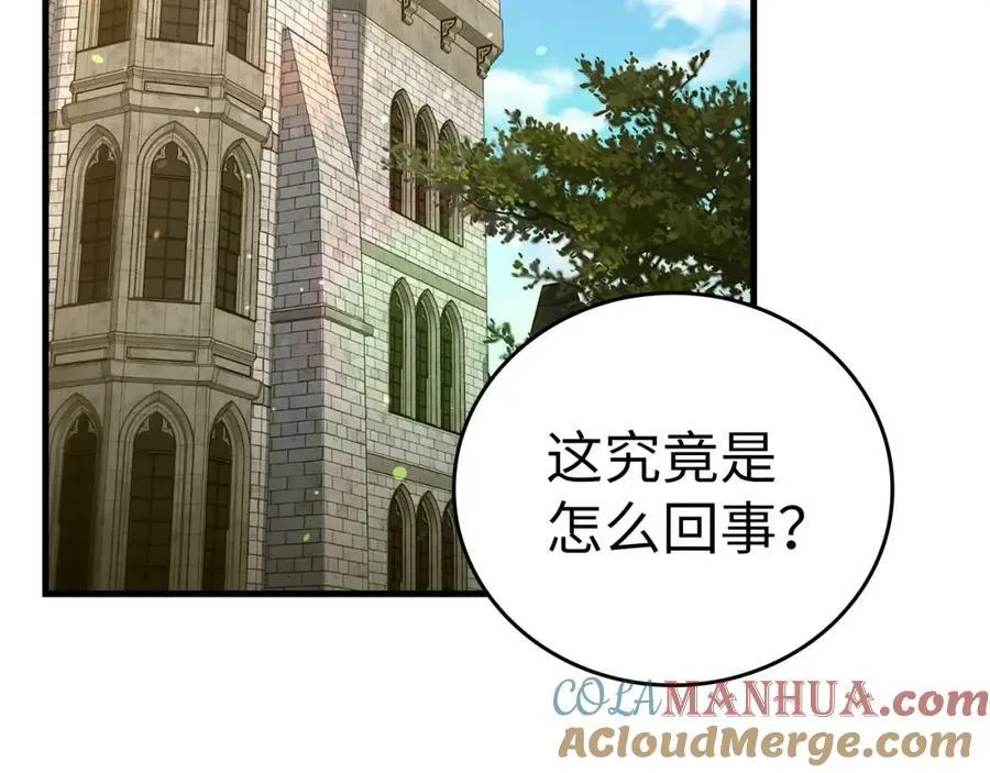 第29话 蕾拉小姐 第173页