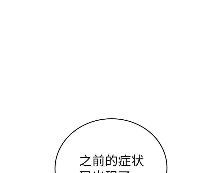 第29话 蕾拉小姐 第174页