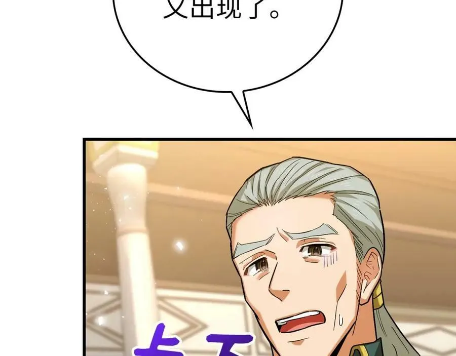 第29话 蕾拉小姐 第175页