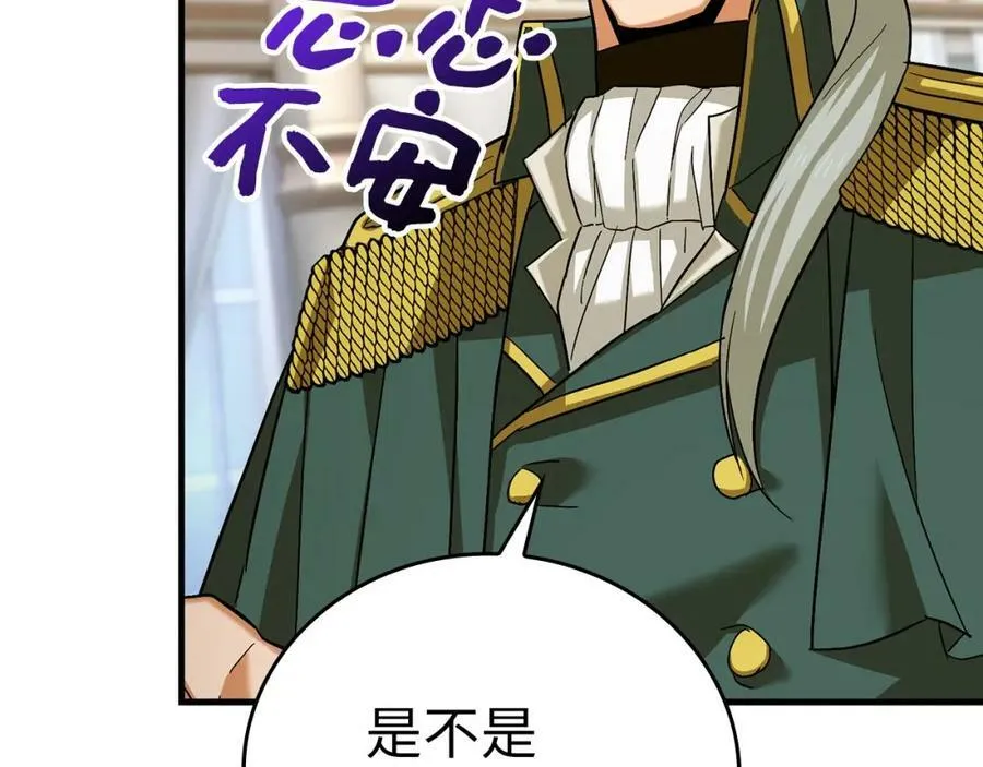 第29话 蕾拉小姐 第176页