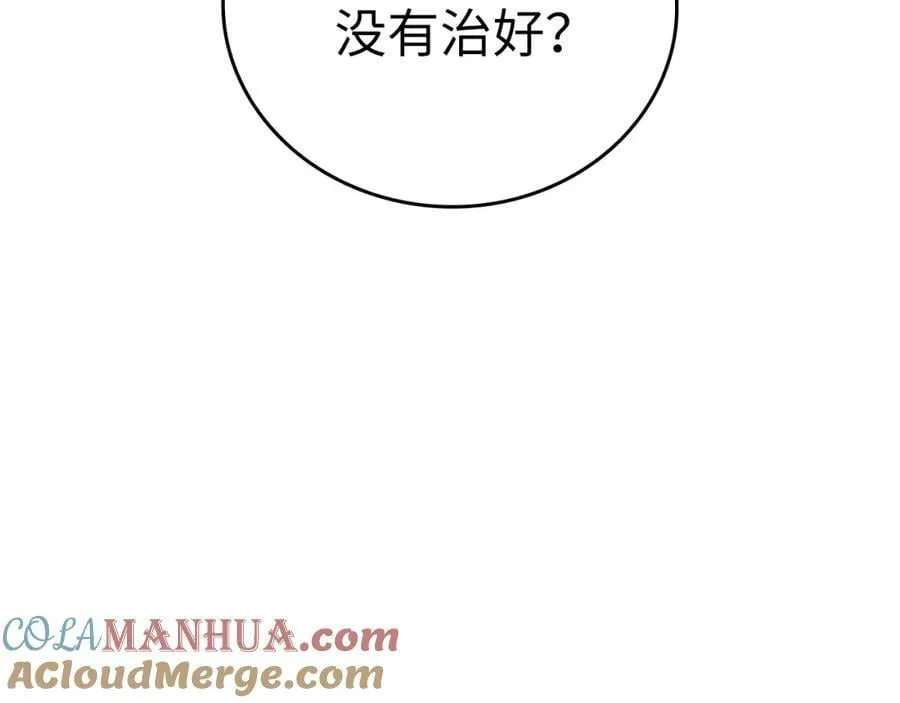 第29话 蕾拉小姐 第177页