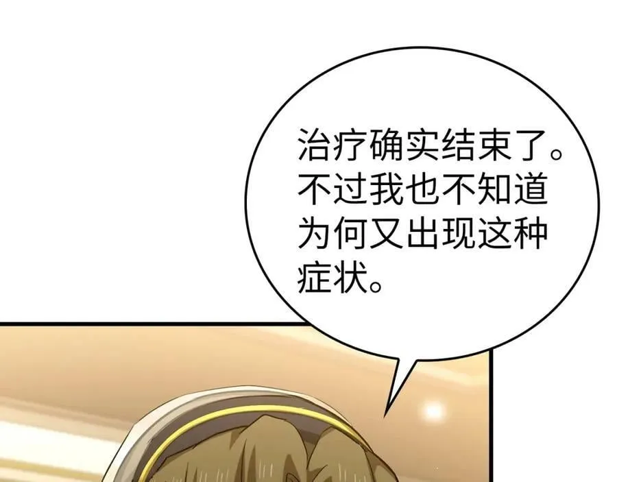 第29话 蕾拉小姐 第178页