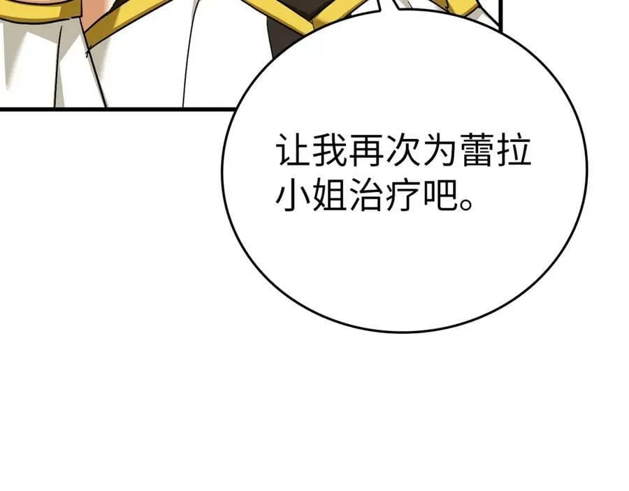 第29话 蕾拉小姐 第180页