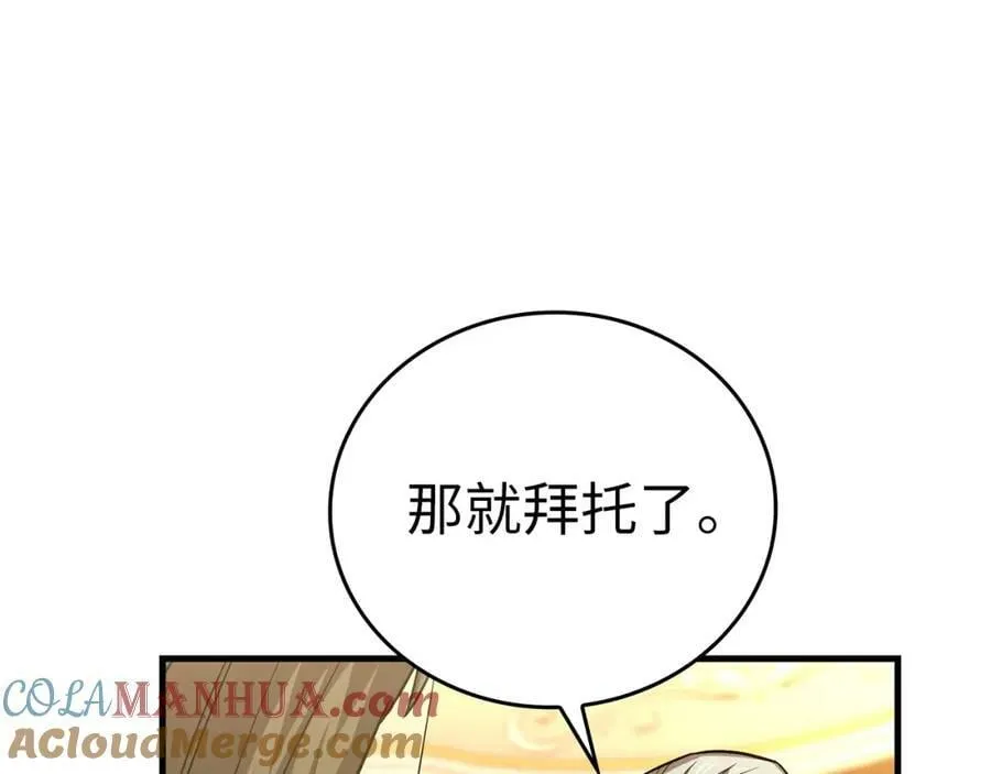 第29话 蕾拉小姐 第181页