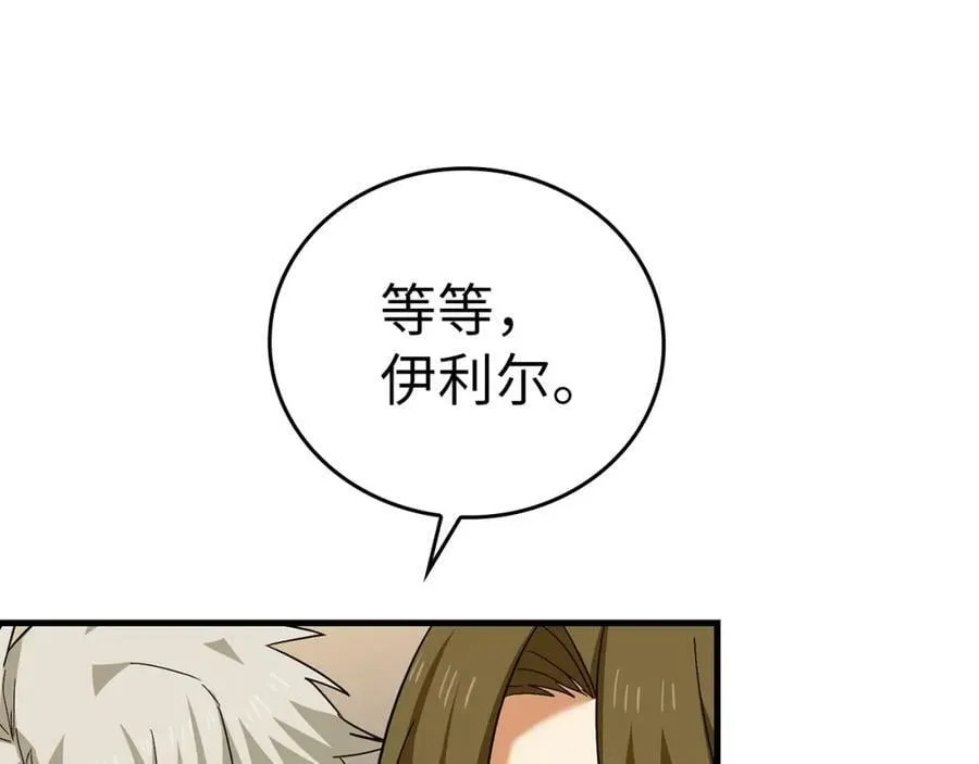 第29话 蕾拉小姐 第184页