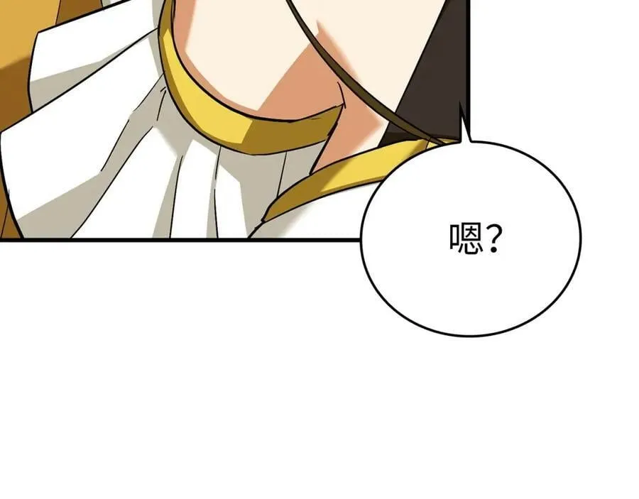 第29话 蕾拉小姐 第186页